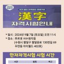 한자자격 이미지