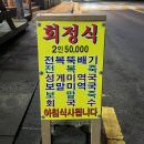 [제주] 가성비와 신선도를 둘 다 잡은 회가 먹고 싶다면 해변 풍경 횟집