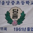 30차 운동회 대문 이미지