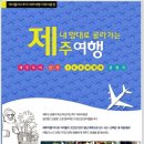 에이플러스투어 - 진주시 신안로138번길 15 | 에이플러스투어