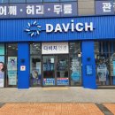 다비치안경 삼화점 | 제주안경 제주렌즈 10월 프로모션 안내 [도련일동안경][다비치안경 삼화점]