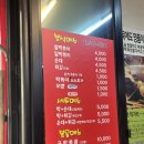 봉일시장 | [봉천동맛집]새벽길 빨간오뎅 봉일시장점 떡볶이순대세트 포장후기!🍢