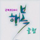 군서북초등학교 이미지
