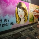 벽화 국민일보