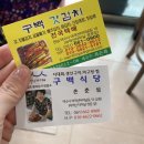 구백식당 이미지