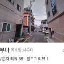 천수목욕탕 이미지