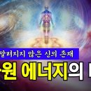 우리를 포함한 이 세상 모든 존재는 무한한 에너지와 연결된 존재, 집합체이며 대우주와 하나인 존재이다. 이미지