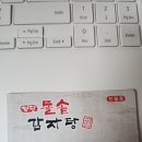 첨단돌솥감자탕 진월점 | 첨단돌솥감자탕 진월동 내돈내산 후기 진월동 현지인 추천 맛집!!