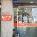 가야포차 이미지