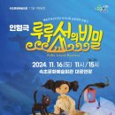 속초회관 이미지