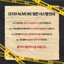 얼라이브 짐 | 춘천 공포체험 | 좀비영화 체험기..zZ <스테이 얼라이브 인> 체험형 이머시브 연극 후기 ˚₊·