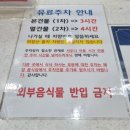 해심정한방토굴찜질방 | 은평구 찜질방 루하스 사우나 주차 매점 등 솔직후기