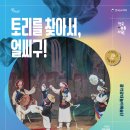 한국소리터 이미지