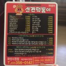 [화성남양맛집]신전떡볶이 배달후기