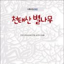 별나무 이미지
