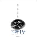 구봉 이미지