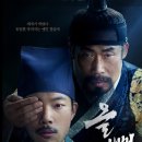최신영화 올빼미 이미지