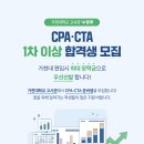 (27학년도 가천대 편입) 회계사, 세무사 준비생 최대 장학금(1,440만원 지급) 이미지