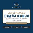 김포마디행복정형외과 이미지