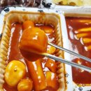 우리할매떡볶이 주안점 이미지