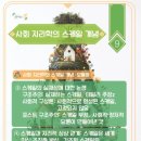 사회지리학2 이미지