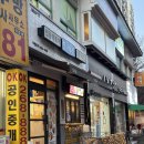 팔도 x 청년다방 콜라보! 신메뉴 틈새매운어묵떡볶이 후기