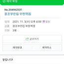 부안 짱아 이미지