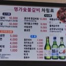 금곡숯불갈비 이미지