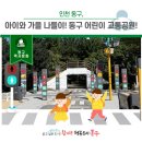 교통공원 이미지