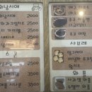 탕정과자점