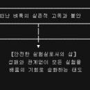 J의 정신교육 : 코끼리와 벼룩 - 찰스 핸디