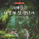 (주)엔스테이지 | 짠돌이 김자코의 8월 마지막주 일상 일기