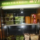 무쏘울산덕신점 이미지