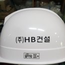 (주)에이치비건설 이미지