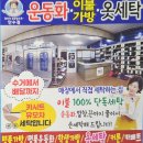 엄마손운동화세탁소 이미지