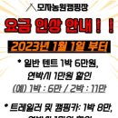 일영모자농원캠핑장 이미지