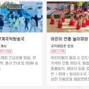 영동난계국악축제 | 영동난계국악축제 기본정보 일정표 공연 초대가수 주차 국내여행 가을축제