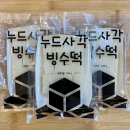 빙수가