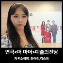 여성의 전당 | 예술의전당 연극_더 마더 정애리 김승욱 후기