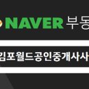 삼성쉐르빌공인중개사사무소 이미지