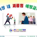 (주)예스북 직장 내 괴롭힘 금지법 교육 - 허정미 강사 이미지