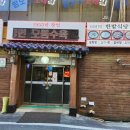 한밭식당 | 대전역근처 70년전통 한밭식당 내돈내산 솔직후기