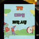 내곡동간판 입체글씨 간판시공 다녀왔어요