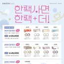 다비치안경 당진점 이미지