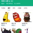 라바 원맨쇼인거 방금 알았자나....... 이미지