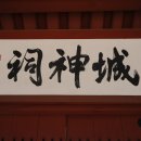 성신사 이미지