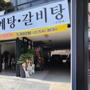 오박사숯불생고기 이미지