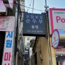 돌집 이미지
