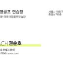 태영골프연습장 이미지