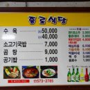 종로식당 이미지